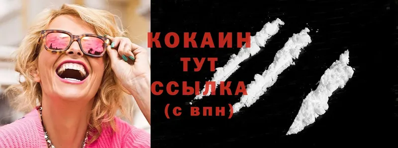 как найти наркотики  Глазов  COCAIN Перу 