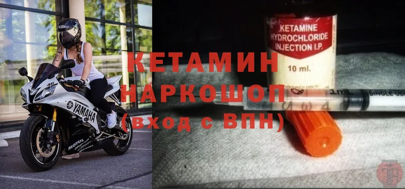 купить наркотик  Глазов  КЕТАМИН ketamine 